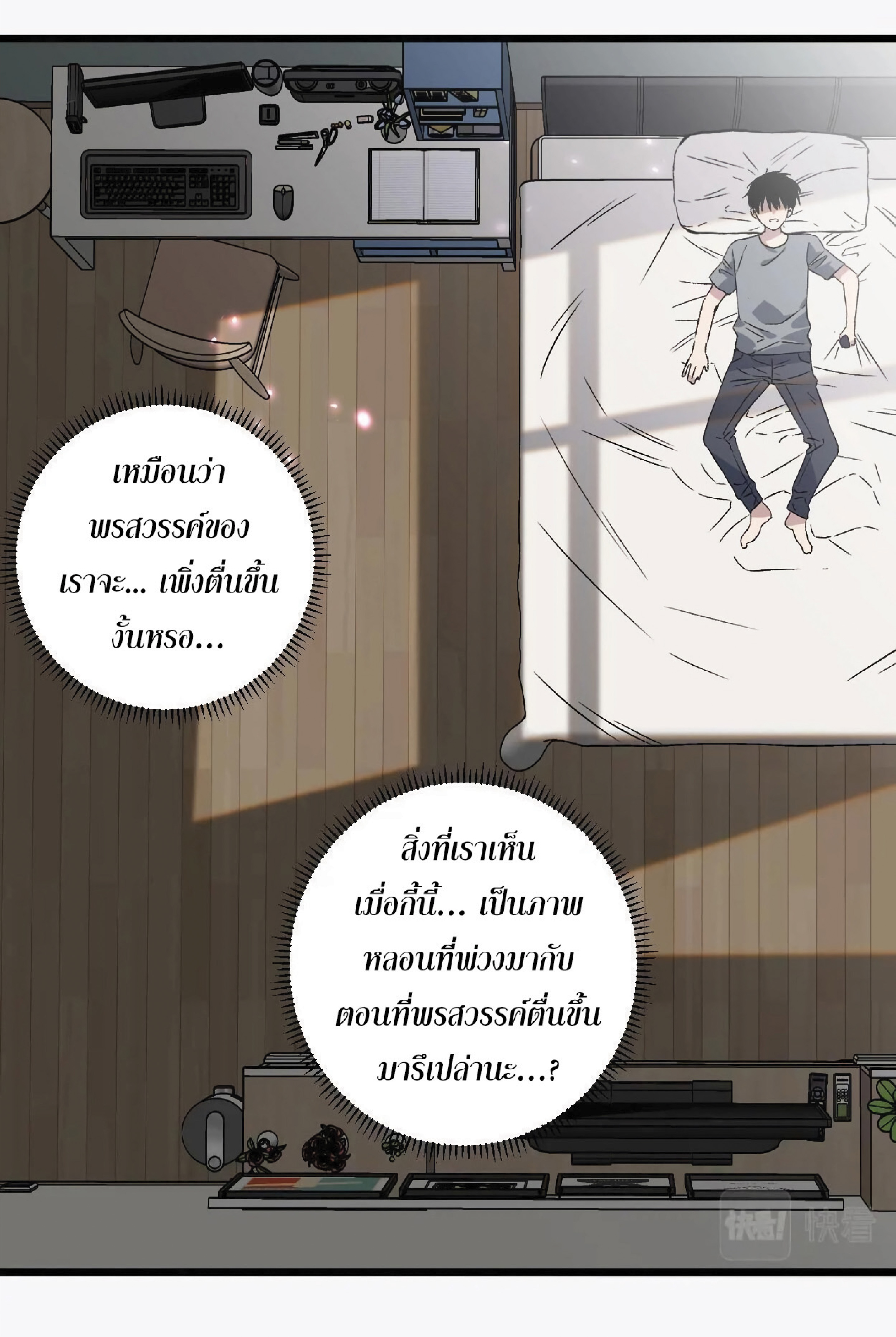 à¸•à¸­à¸™à¸—à¸µà¹ˆ 1 20