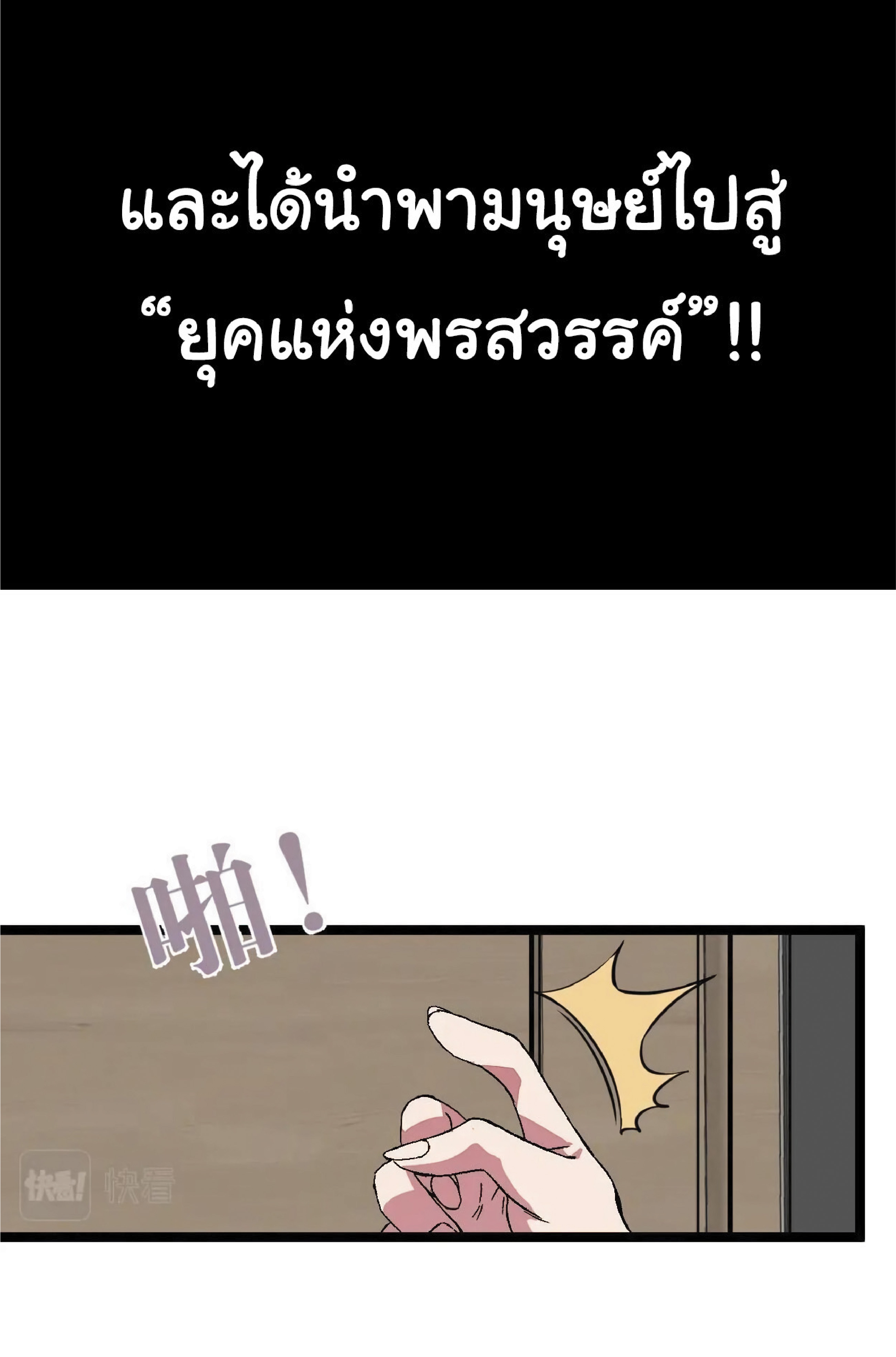 à¸•à¸­à¸™à¸—à¸µà¹ˆ 1 31