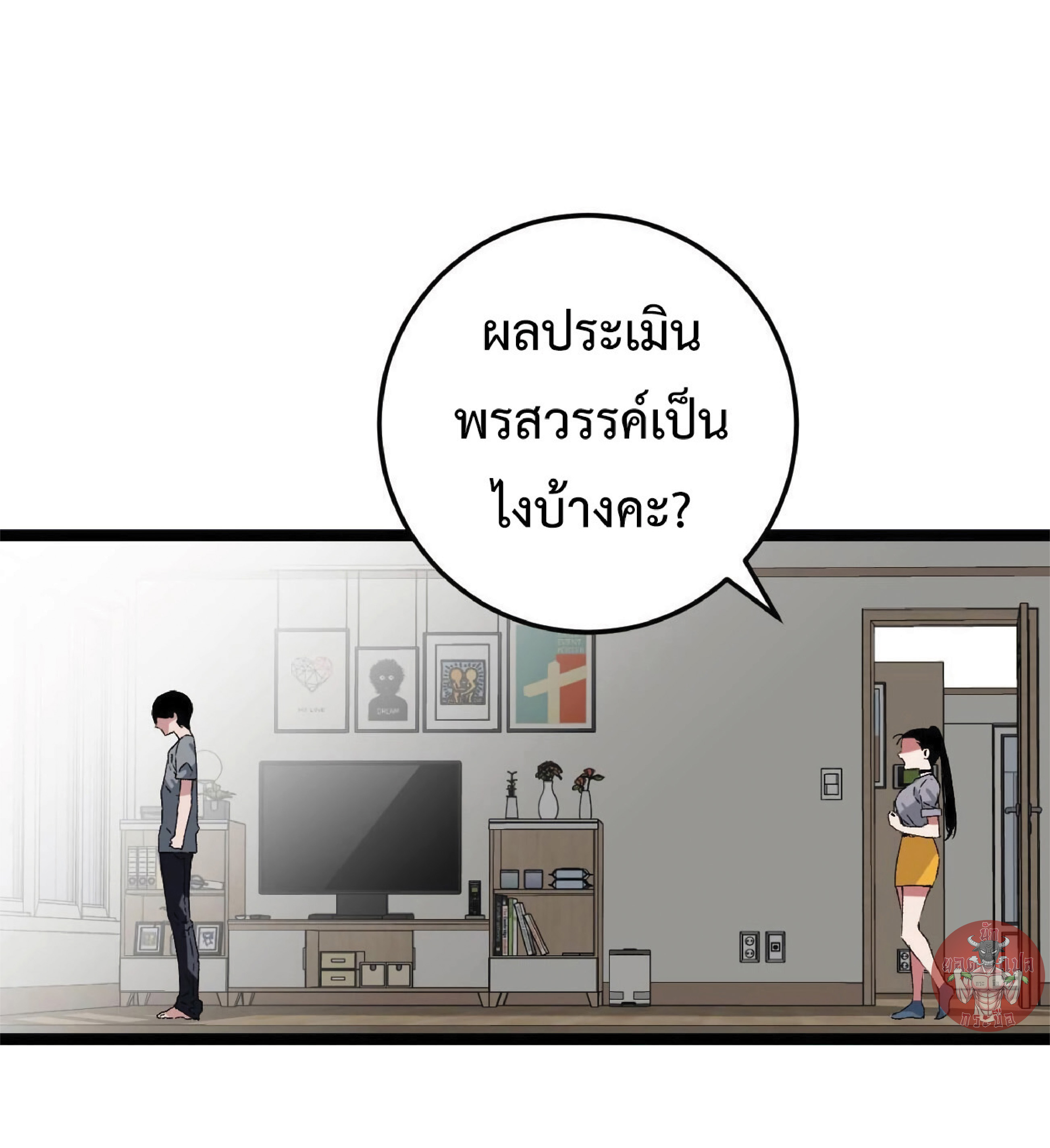 à¸•à¸­à¸™à¸—à¸µà¹ˆ 1 41