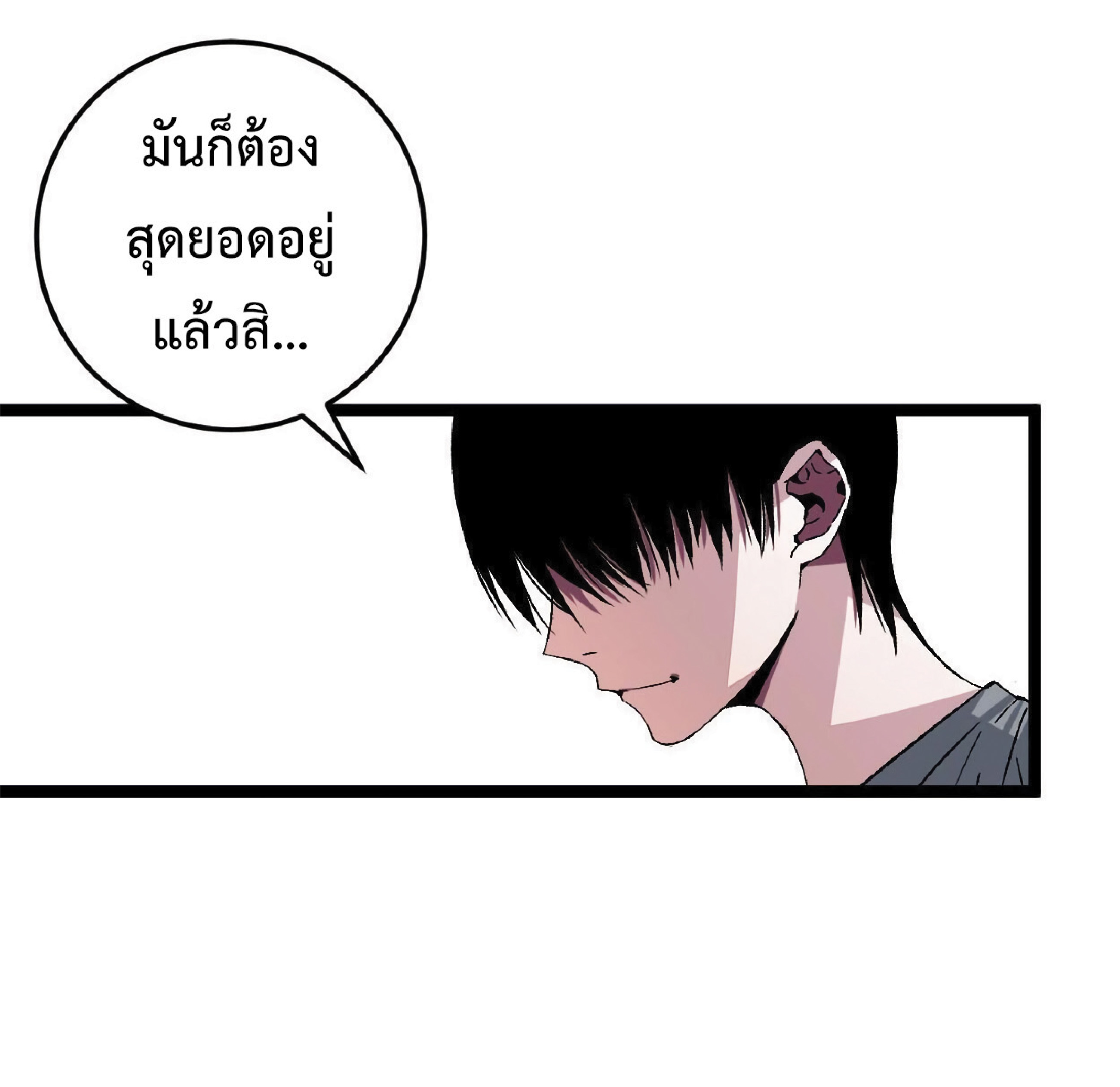 à¸•à¸­à¸™à¸—à¸µà¹ˆ 1 42