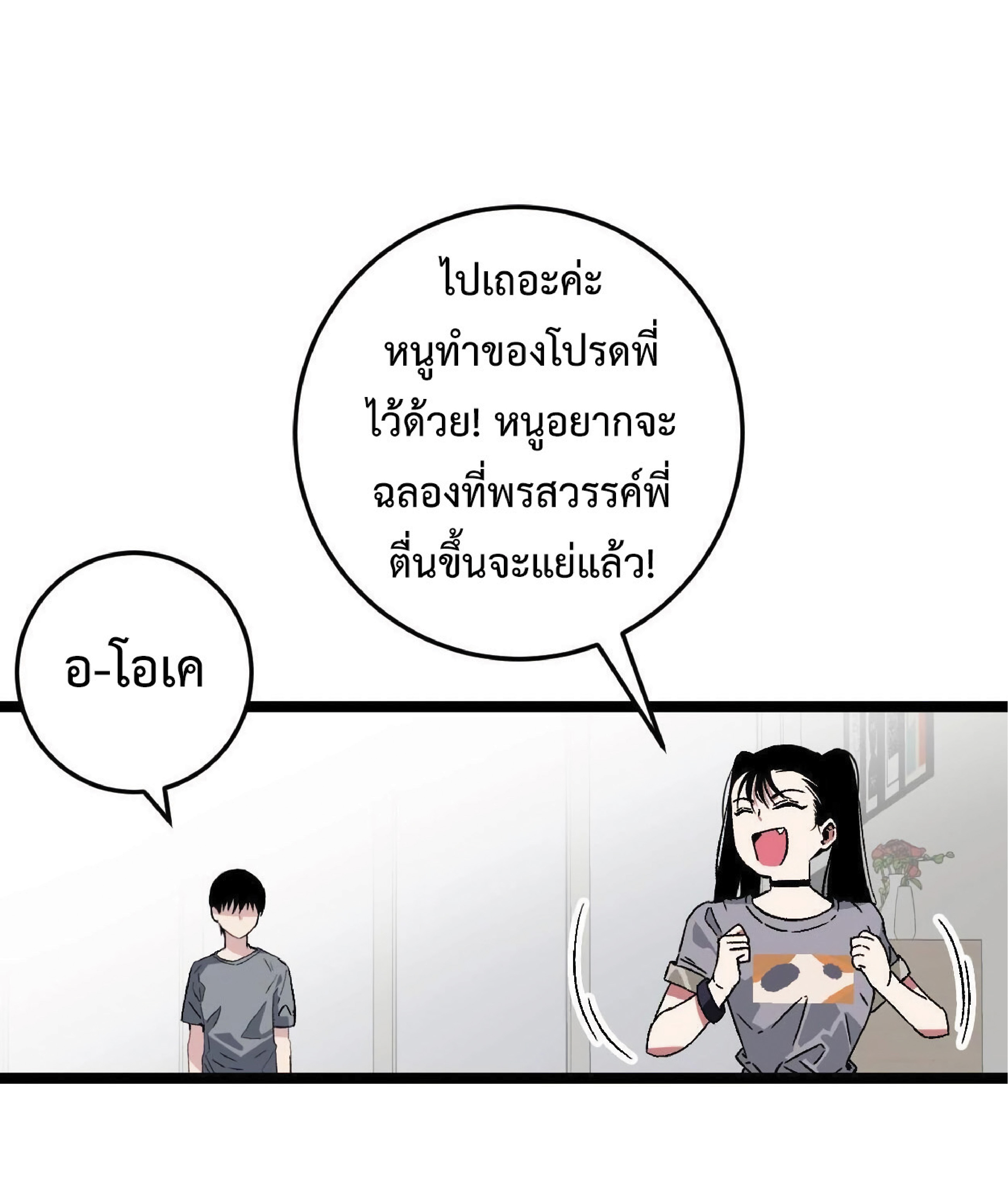 à¸•à¸­à¸™à¸—à¸µà¹ˆ 1 47