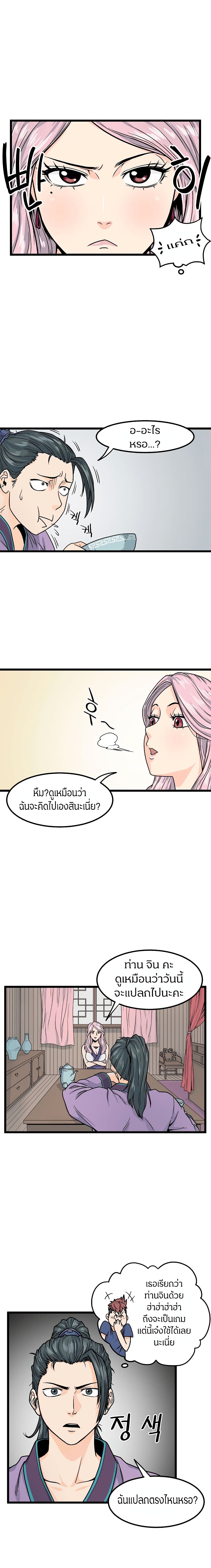 à¸­à¹ˆà¸²à¸™ Murim Login