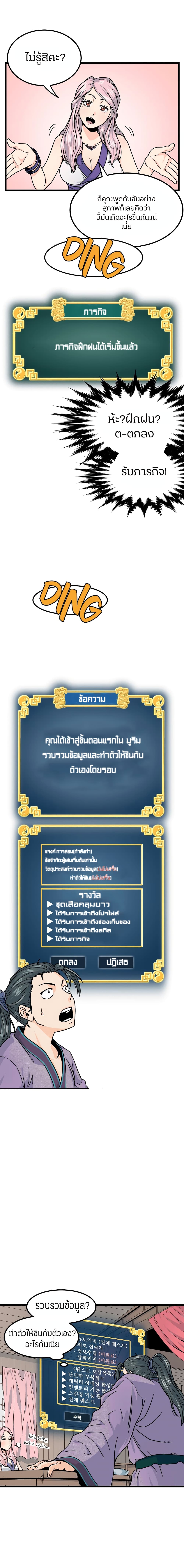 à¸­à¹ˆà¸²à¸™ Murim Login