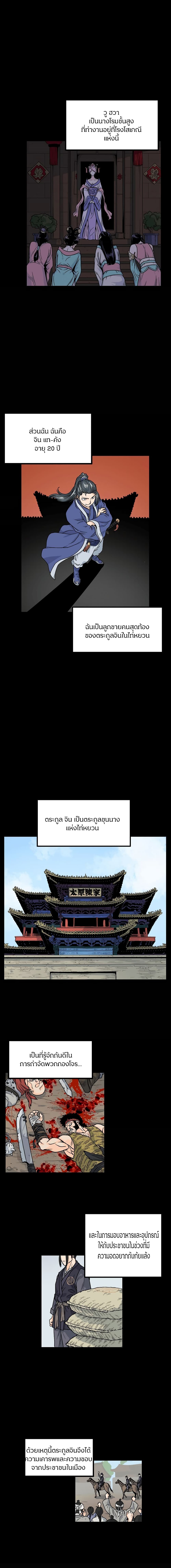 à¸­à¹ˆà¸²à¸™ Murim Login