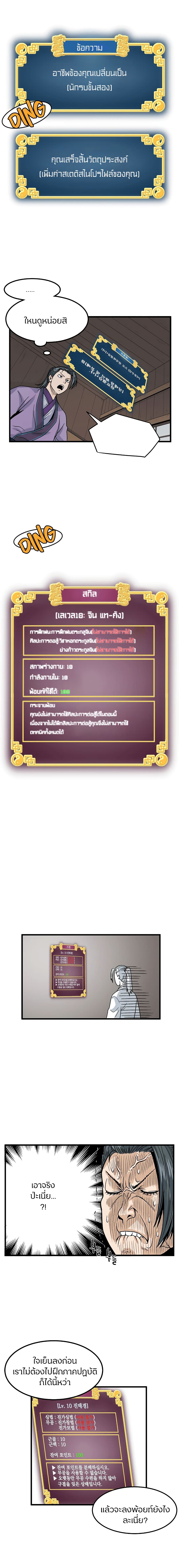 à¸­à¹ˆà¸²à¸™ Murim Login