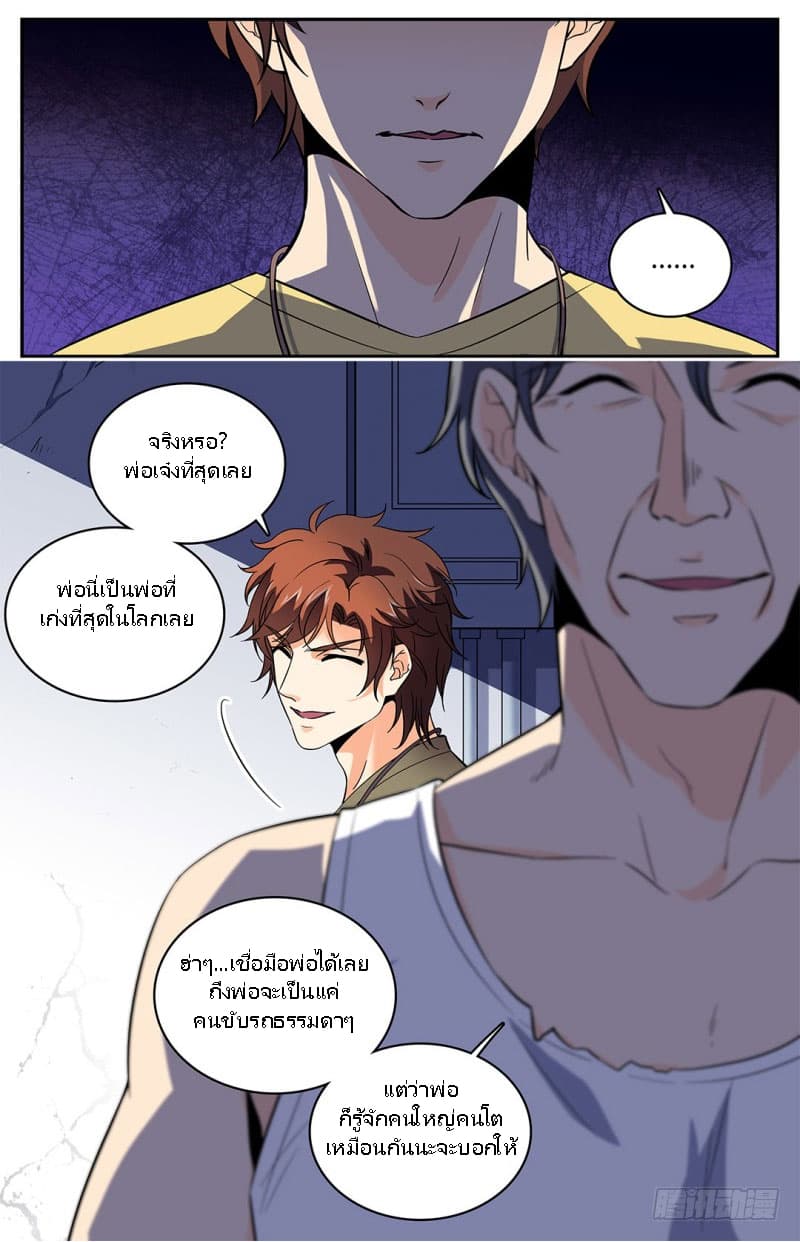 เธญเนเธฒเธเธกเธฑเธเธเธฐ เธเธฒเธฃเนเธ•เธนเธ