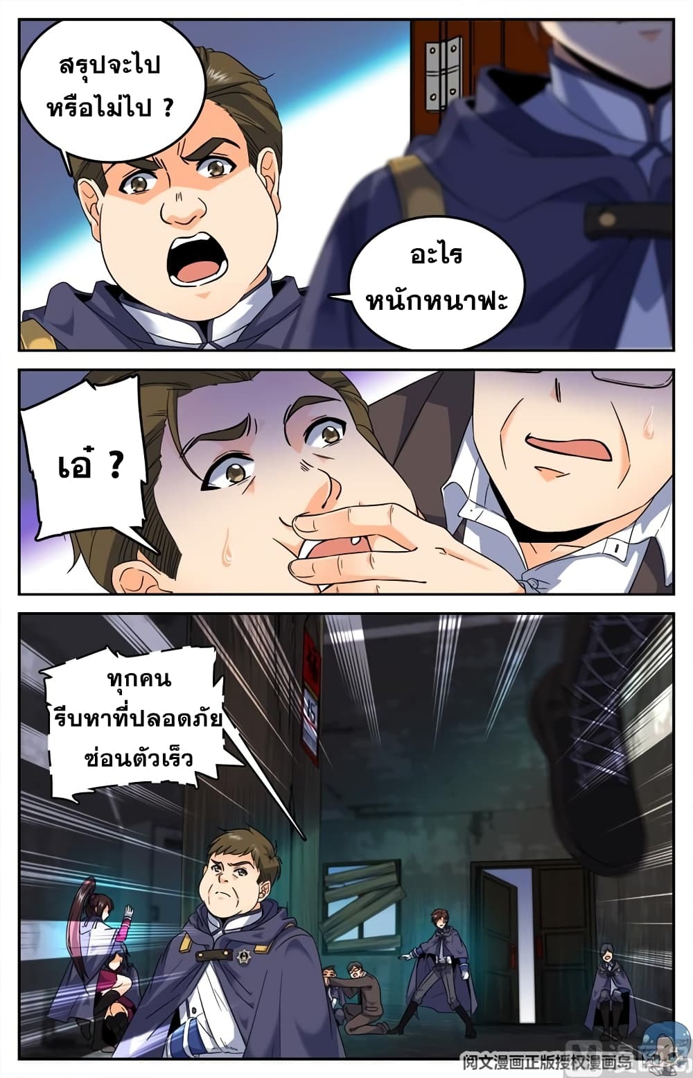 เธญเนเธฒเธเธกเธฑเธเธเธฐ เธเธฒเธฃเนเธ•เธนเธ