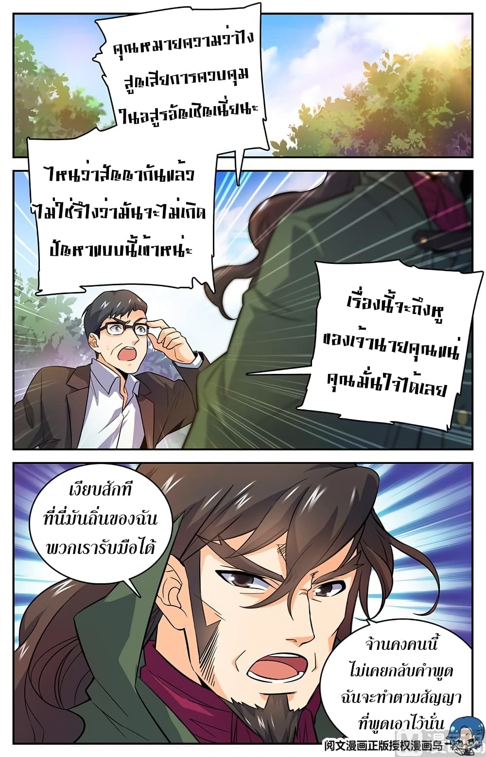 เธญเนเธฒเธเธกเธฑเธเธเธฐ เธเธฒเธฃเนเธ•เธนเธ