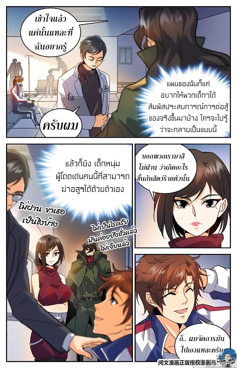 เธญเนเธฒเธเธกเธฑเธเธเธฐ เธเธฒเธฃเนเธ•เธนเธ