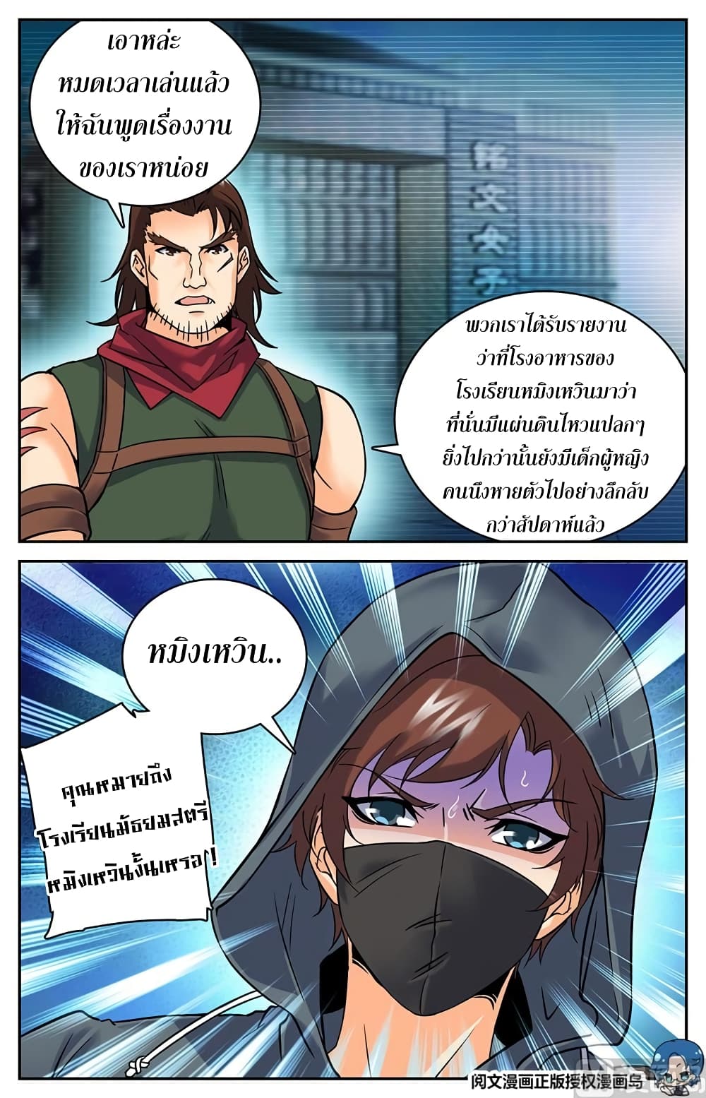 เธญเนเธฒเธเธกเธฑเธเธเธฐ เธเธฒเธฃเนเธ•เธนเธ