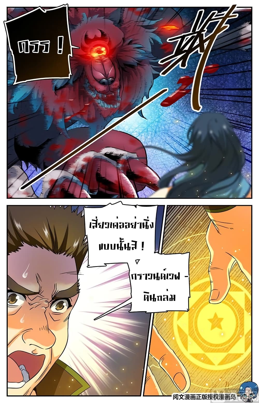 เธญเนเธฒเธเธกเธฑเธเธเธฐ เธเธฒเธฃเนเธ•เธนเธ