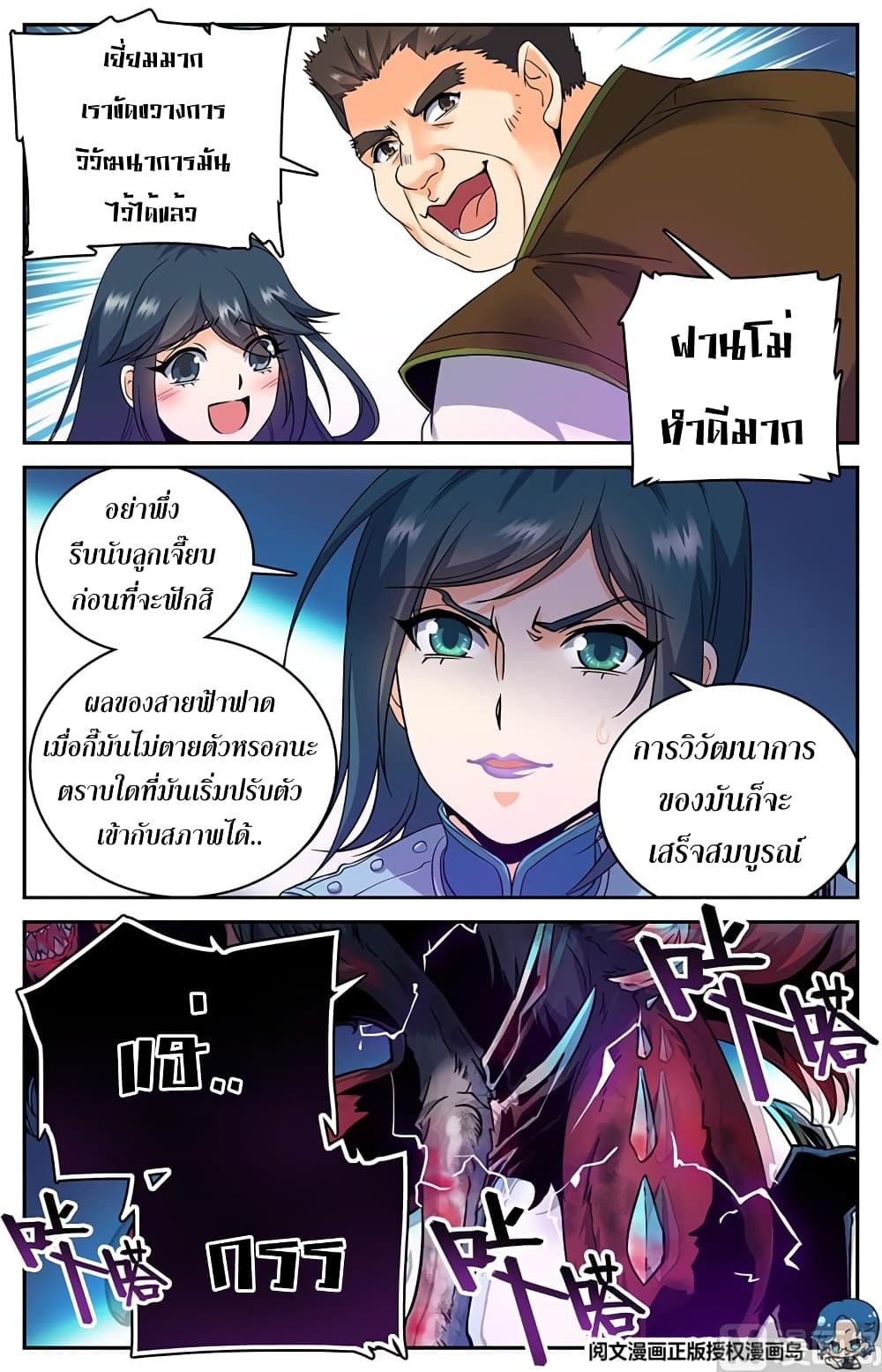 เธญเนเธฒเธเธกเธฑเธเธเธฐ เธเธฒเธฃเนเธ•เธนเธ