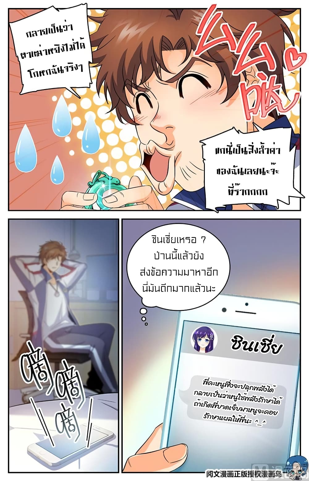 เธญเนเธฒเธเธกเธฑเธเธเธฐ เธเธฒเธฃเนเธ•เธนเธ