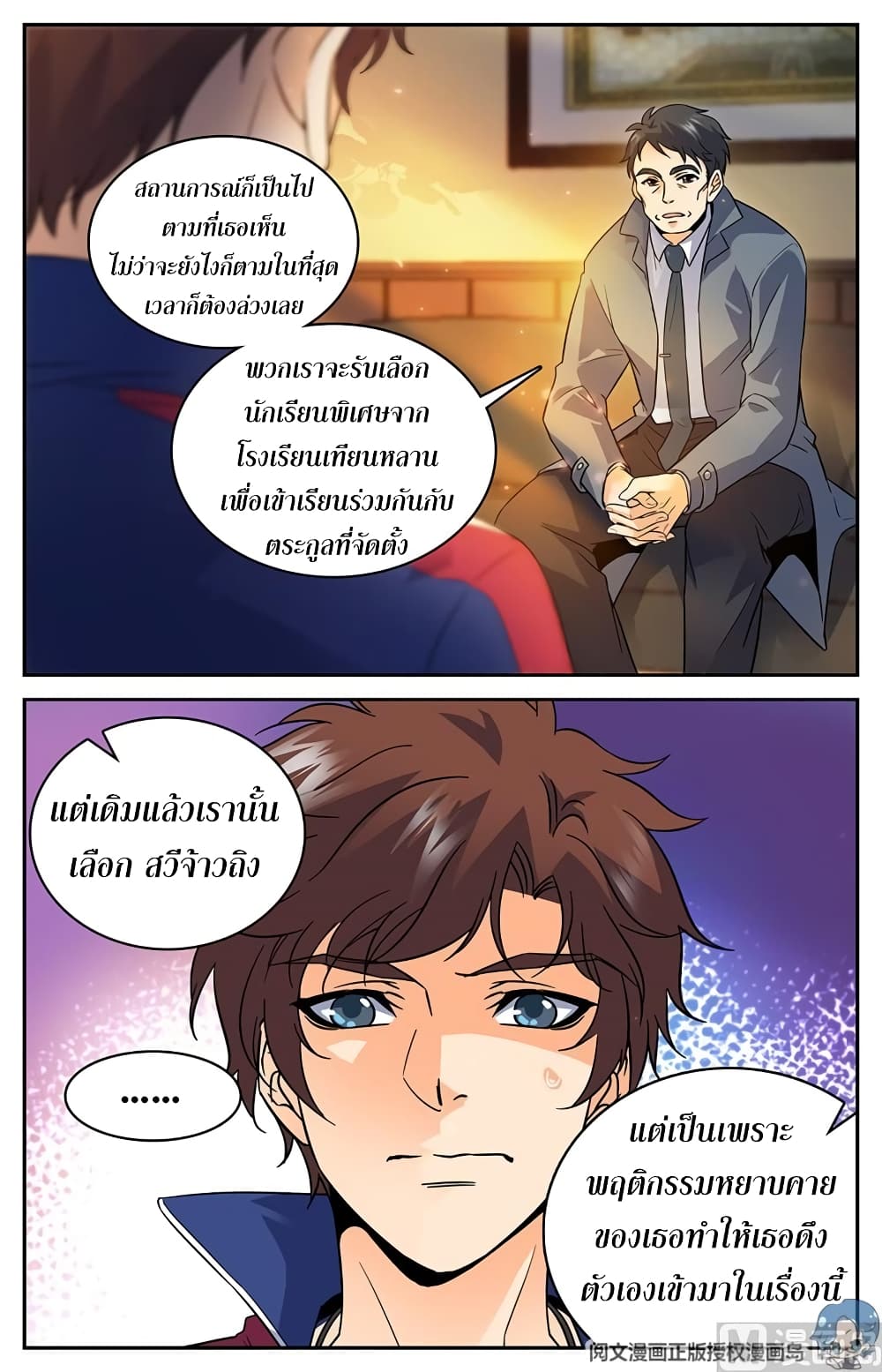 เธญเนเธฒเธเธกเธฑเธเธเธฐ เธเธฒเธฃเนเธ•เธนเธ