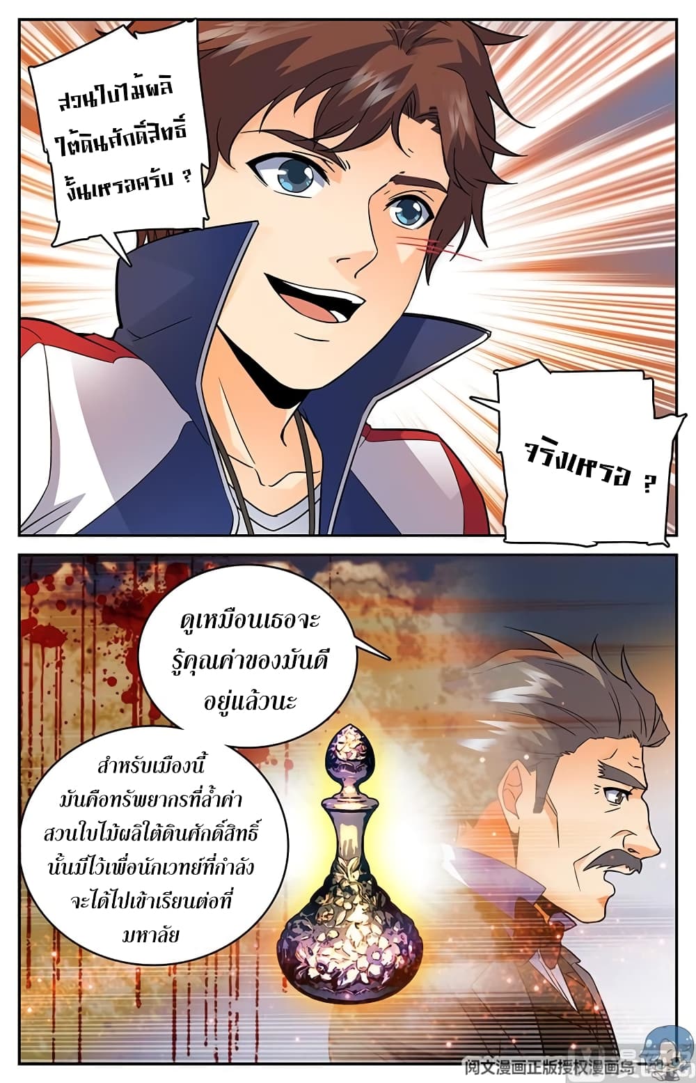 เธญเนเธฒเธเธกเธฑเธเธเธฐ เธเธฒเธฃเนเธ•เธนเธ