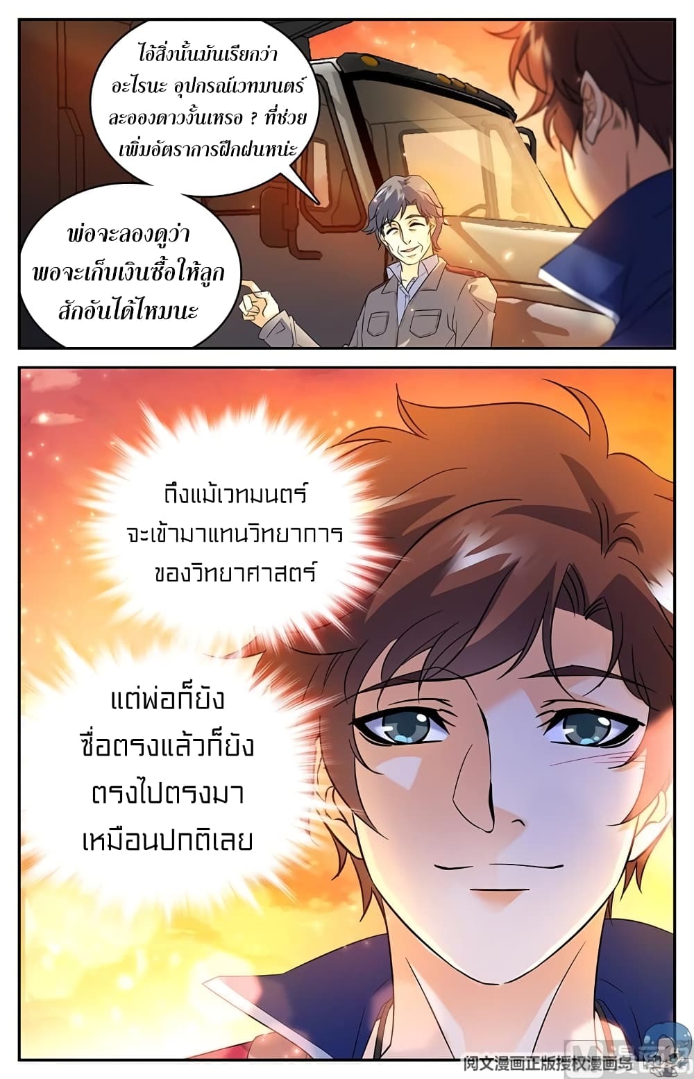 เธญเนเธฒเธเธกเธฑเธเธเธฐ เธเธฒเธฃเนเธ•เธนเธ