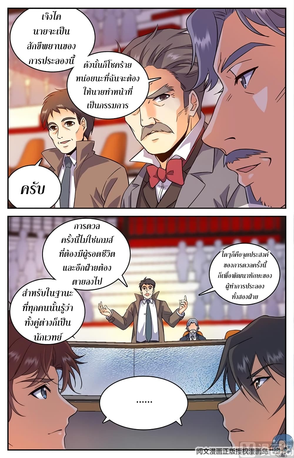 เธญเนเธฒเธเธกเธฑเธเธเธฐ เธเธฒเธฃเนเธ•เธนเธ