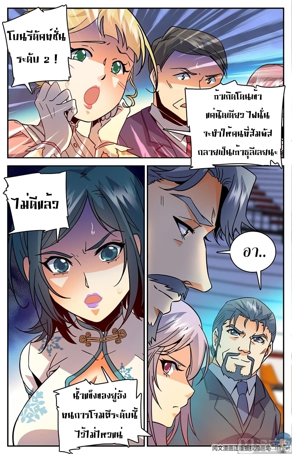 เธญเนเธฒเธเธกเธฑเธเธเธฐ เธเธฒเธฃเนเธ•เธนเธ