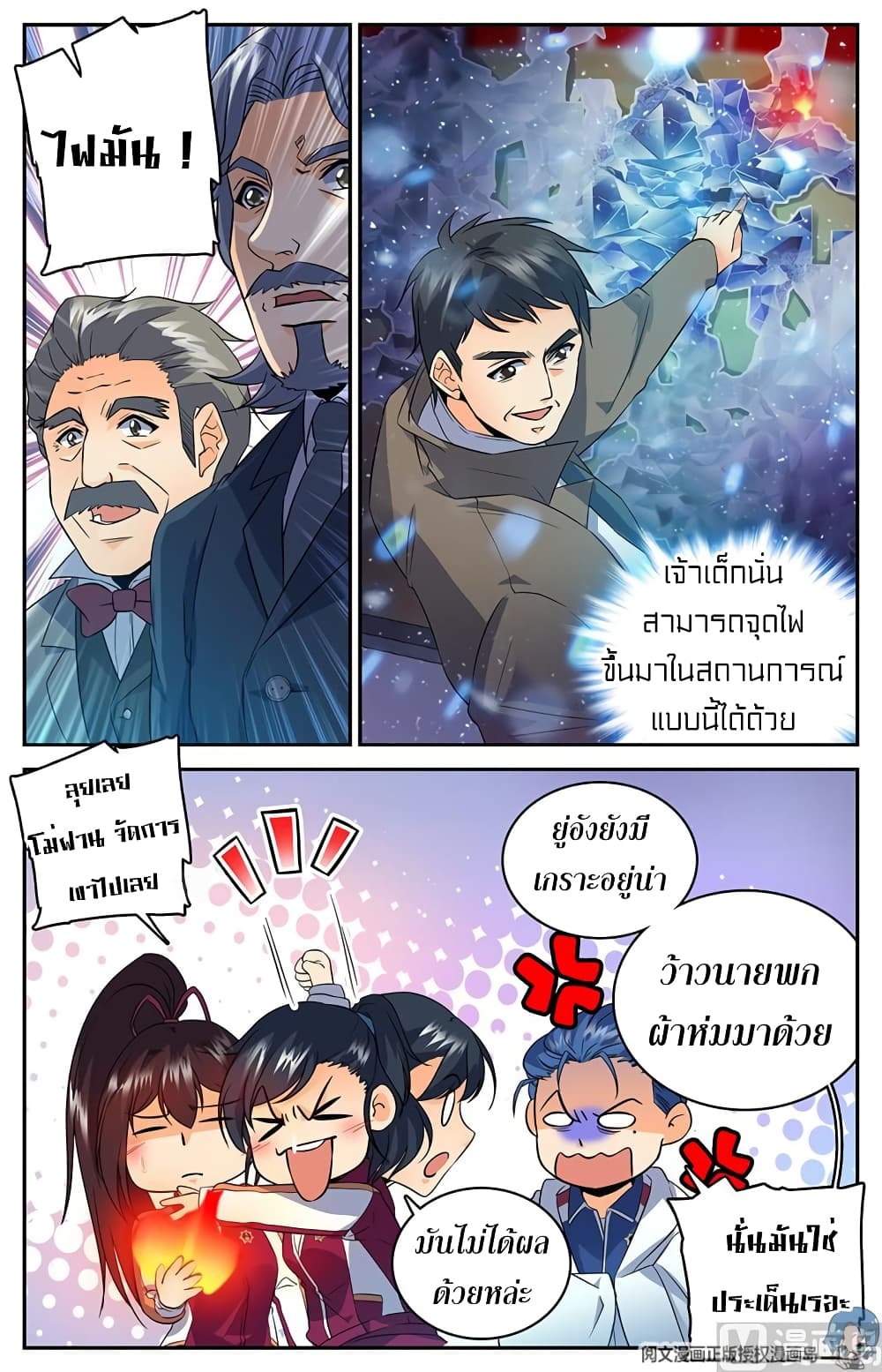 เธญเนเธฒเธเธกเธฑเธเธเธฐ เธเธฒเธฃเนเธ•เธนเธ