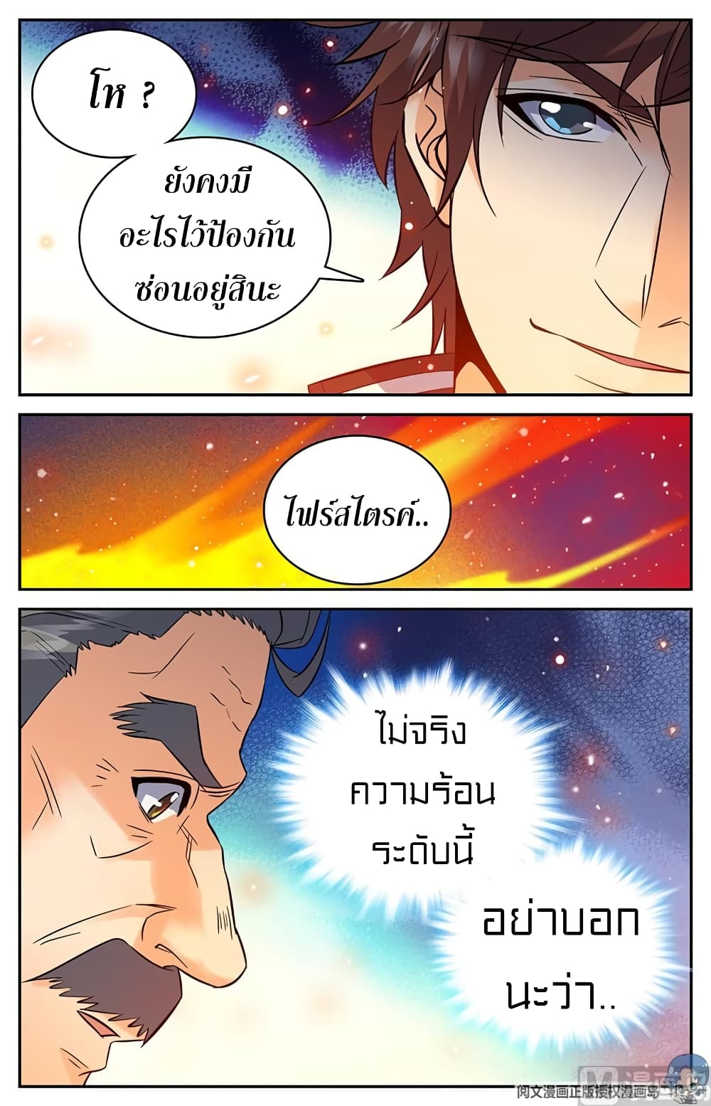 เธญเนเธฒเธเธกเธฑเธเธเธฐ เธเธฒเธฃเนเธ•เธนเธ