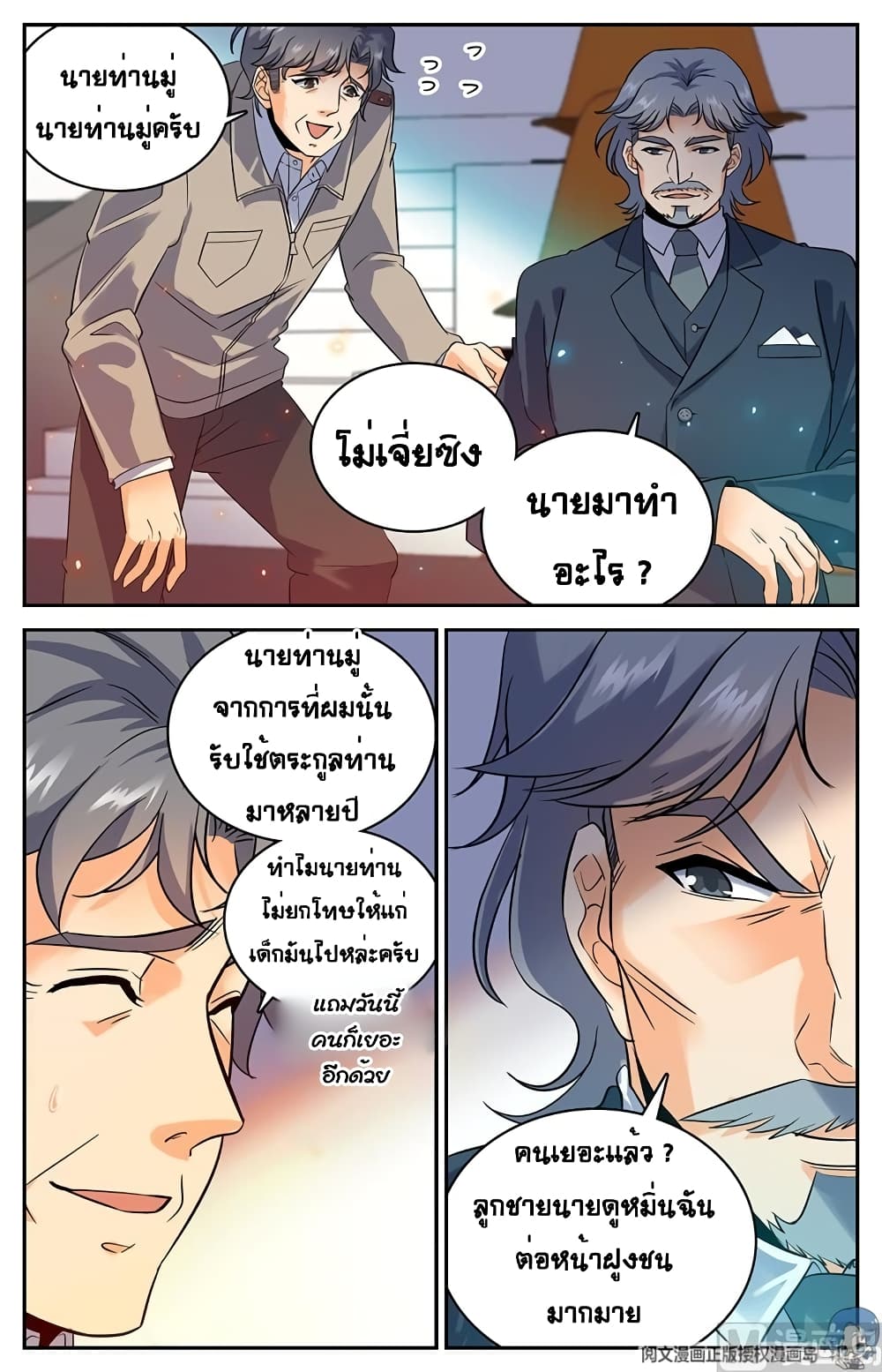 เธญเนเธฒเธเธกเธฑเธเธเธฐ เธเธฒเธฃเนเธ•เธนเธ