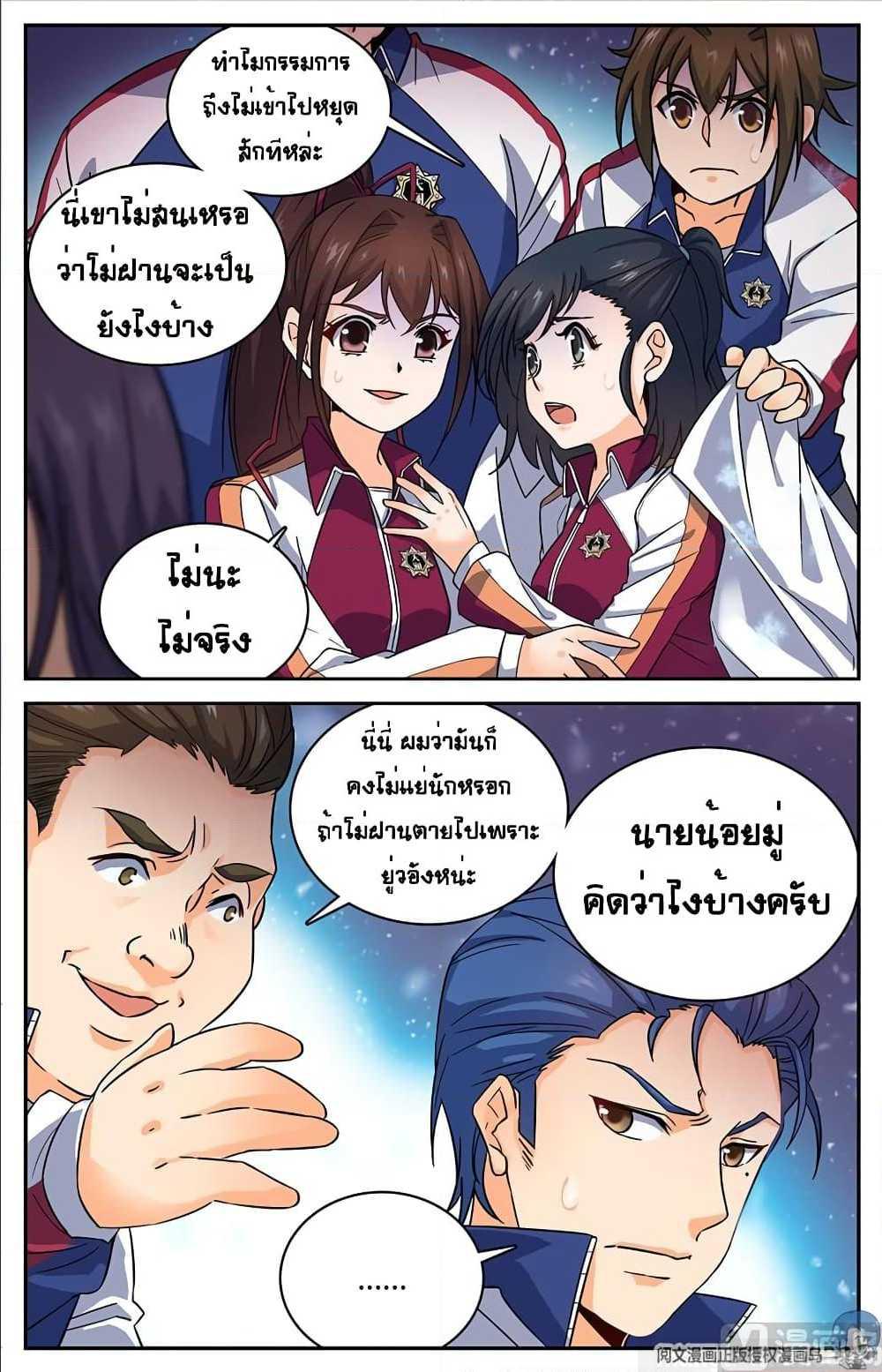 เธญเนเธฒเธเธกเธฑเธเธเธฐ เธเธฒเธฃเนเธ•เธนเธ