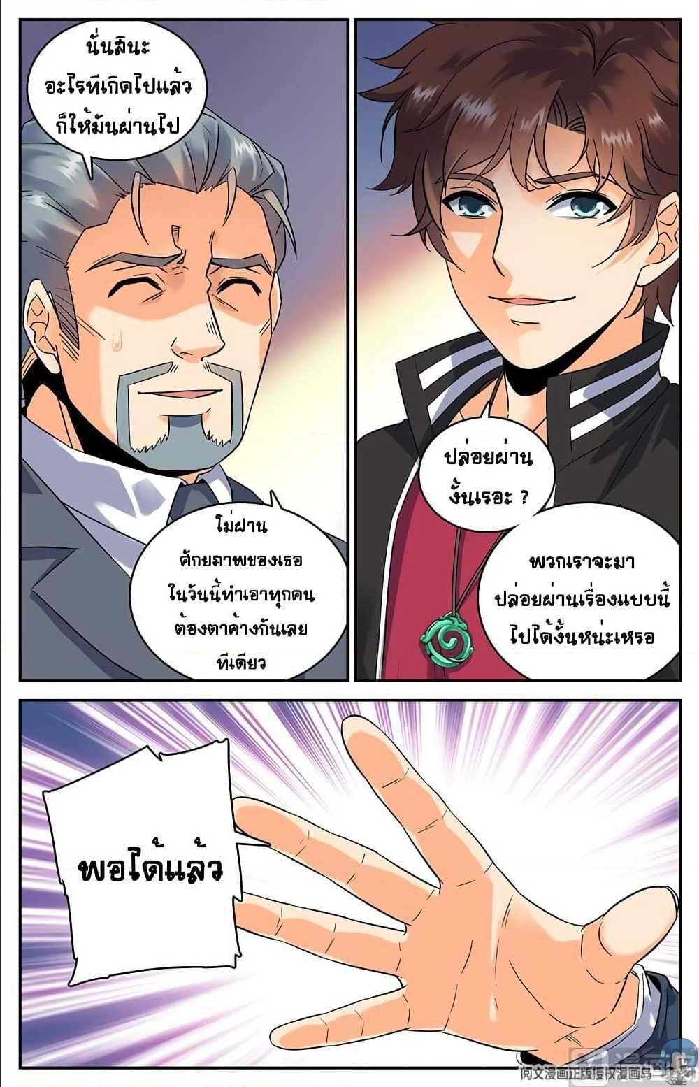 เธญเนเธฒเธเธกเธฑเธเธเธฐ เธเธฒเธฃเนเธ•เธนเธ