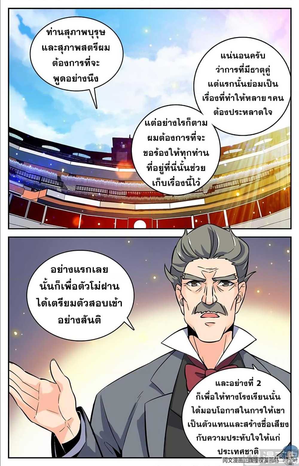 เธญเนเธฒเธเธกเธฑเธเธเธฐ เธเธฒเธฃเนเธ•เธนเธ