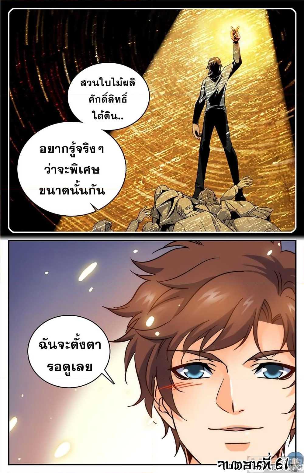 เธญเนเธฒเธเธกเธฑเธเธเธฐ เธเธฒเธฃเนเธ•เธนเธ