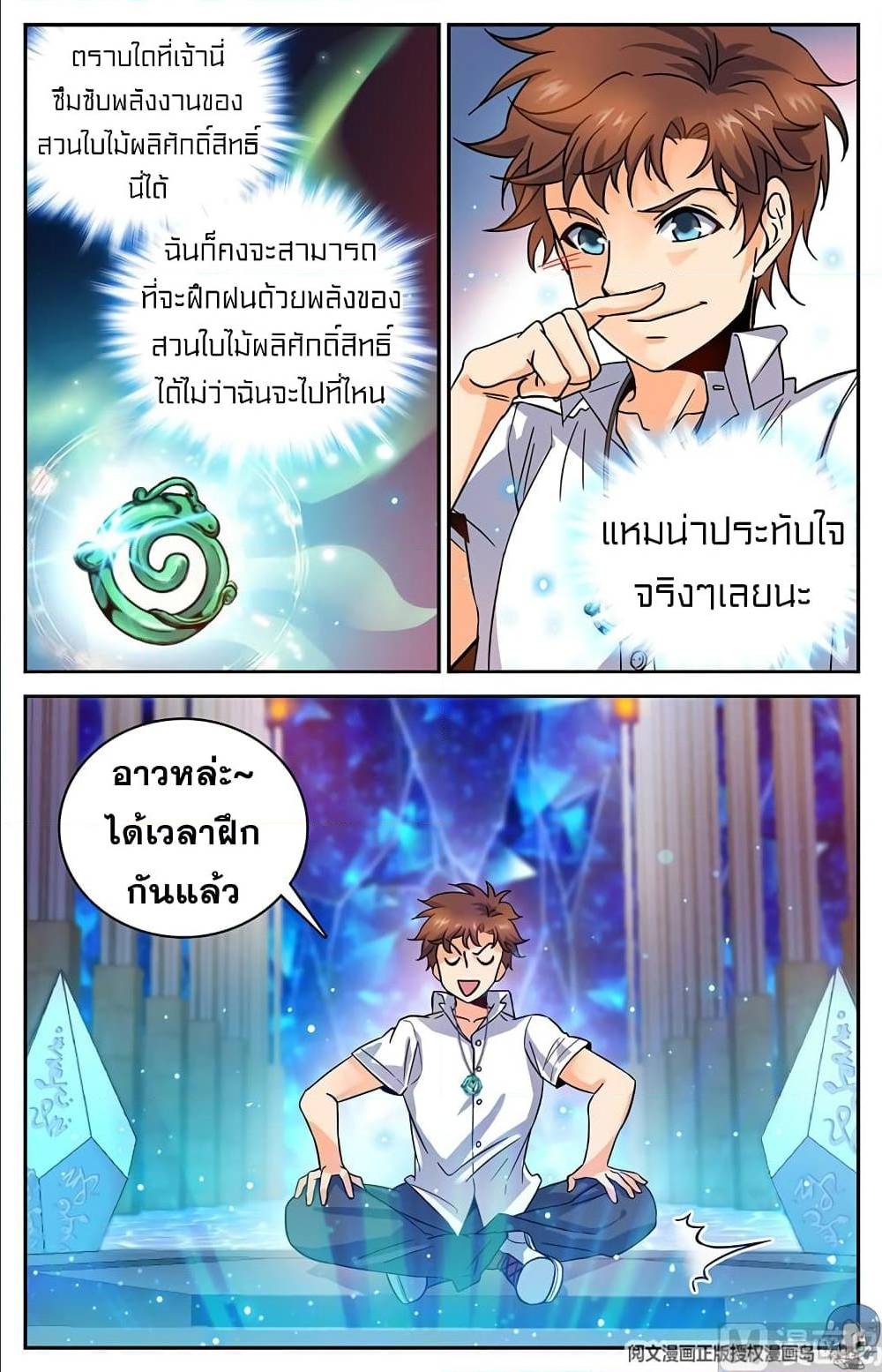 เธญเนเธฒเธเธกเธฑเธเธเธฐ เธเธฒเธฃเนเธ•เธนเธ