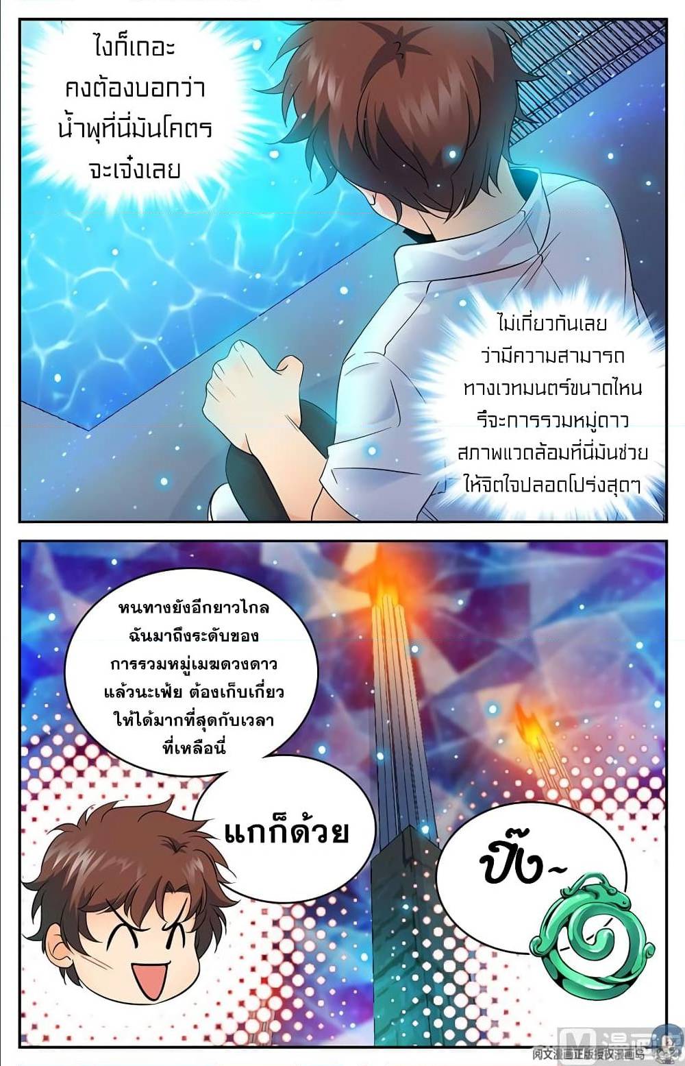 เธญเนเธฒเธเธกเธฑเธเธเธฐ เธเธฒเธฃเนเธ•เธนเธ