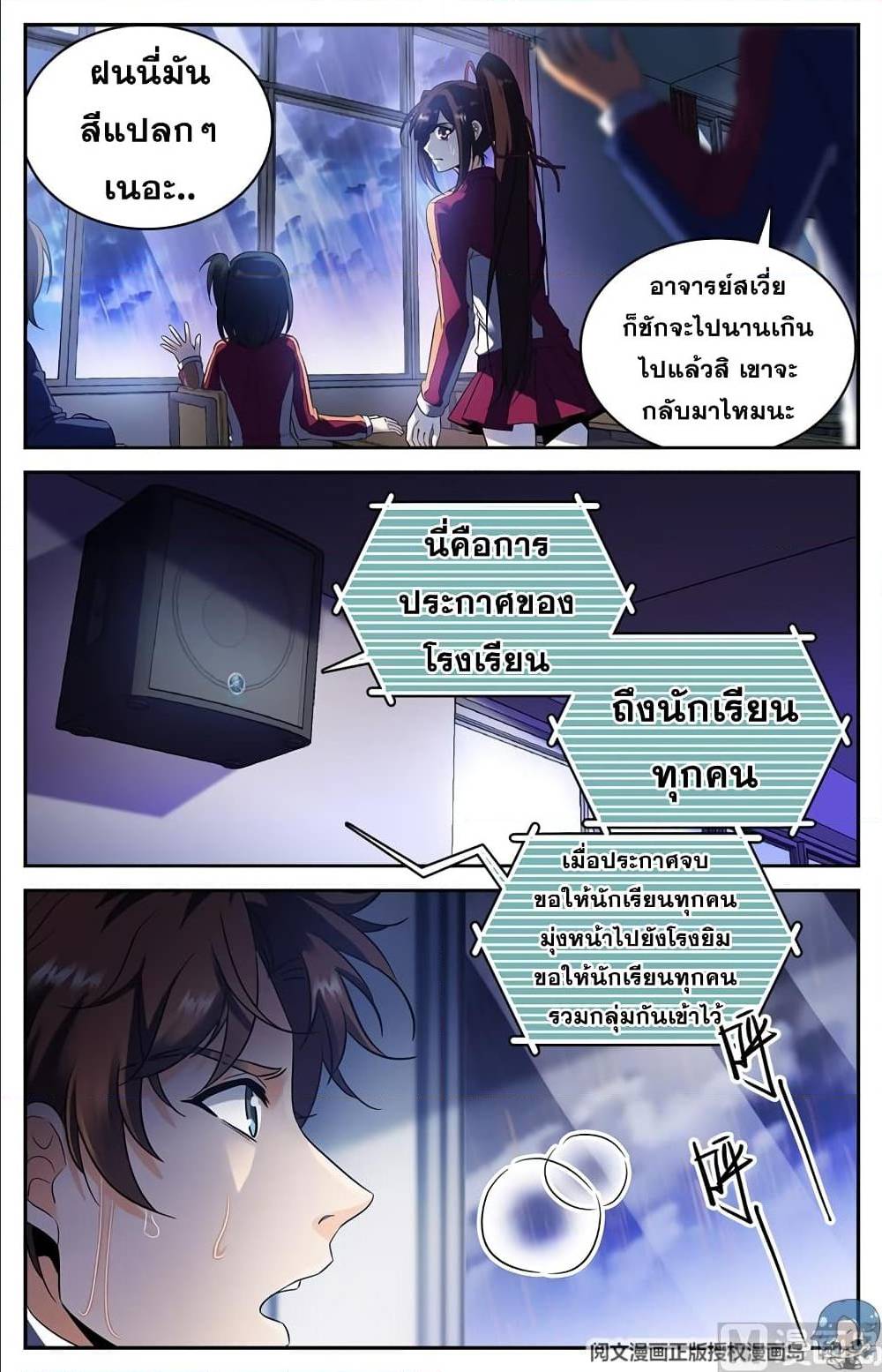 เธญเนเธฒเธเธกเธฑเธเธเธฐ เธเธฒเธฃเนเธ•เธนเธ