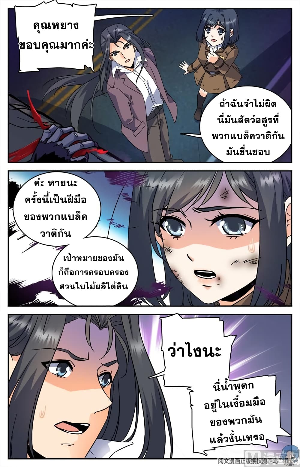 เธญเนเธฒเธเธกเธฑเธเธเธฐ เธเธฒเธฃเนเธ•เธนเธ