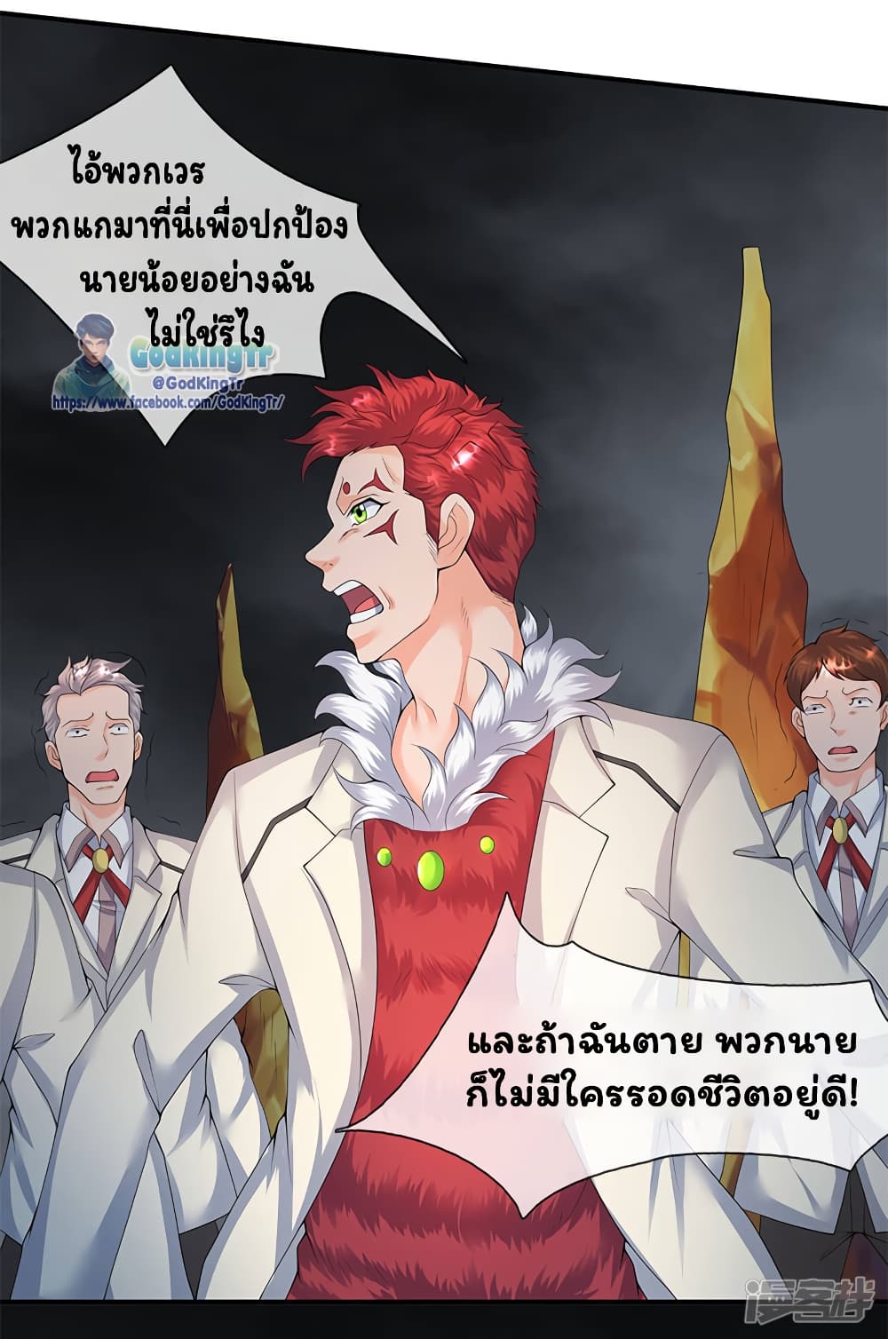 Eternal god King เธ•เธญเธเธ—เธตเน 112 (4)