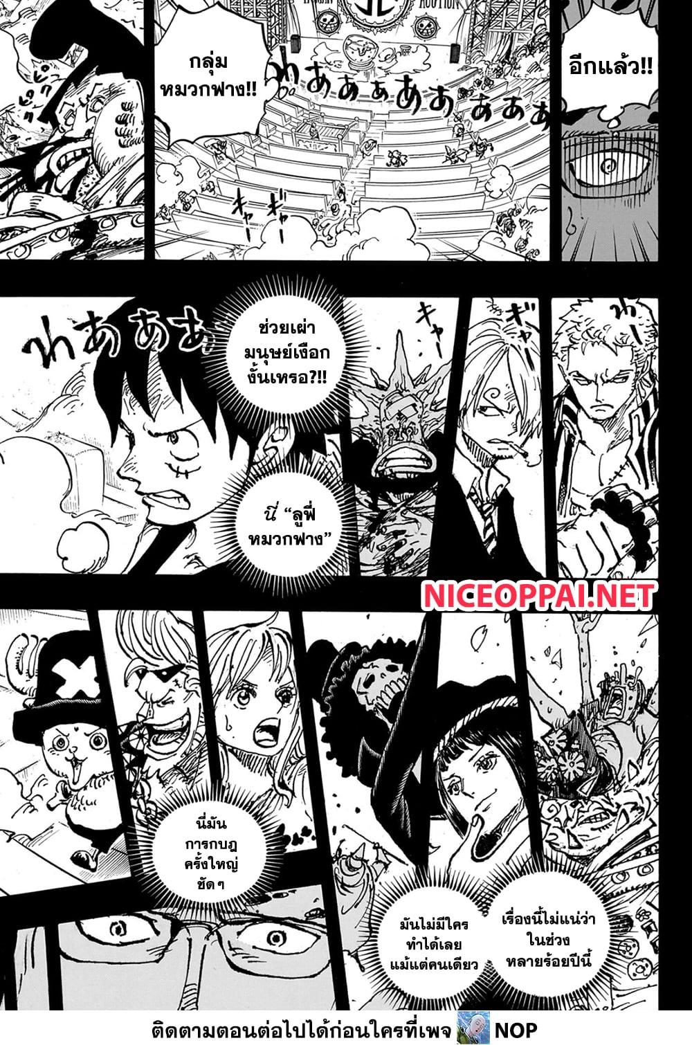 One Piece 1102 10