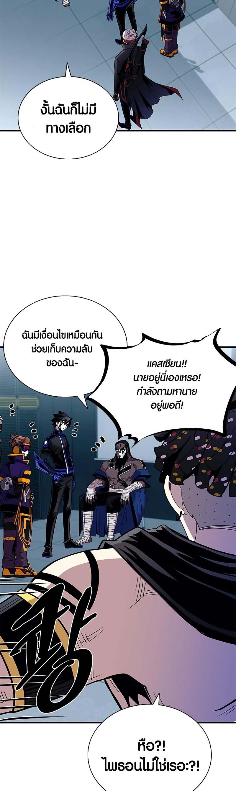 เธญเนเธฒเธ เน€เธฃเธทเนเธญเธ Villain to Kill 122 53