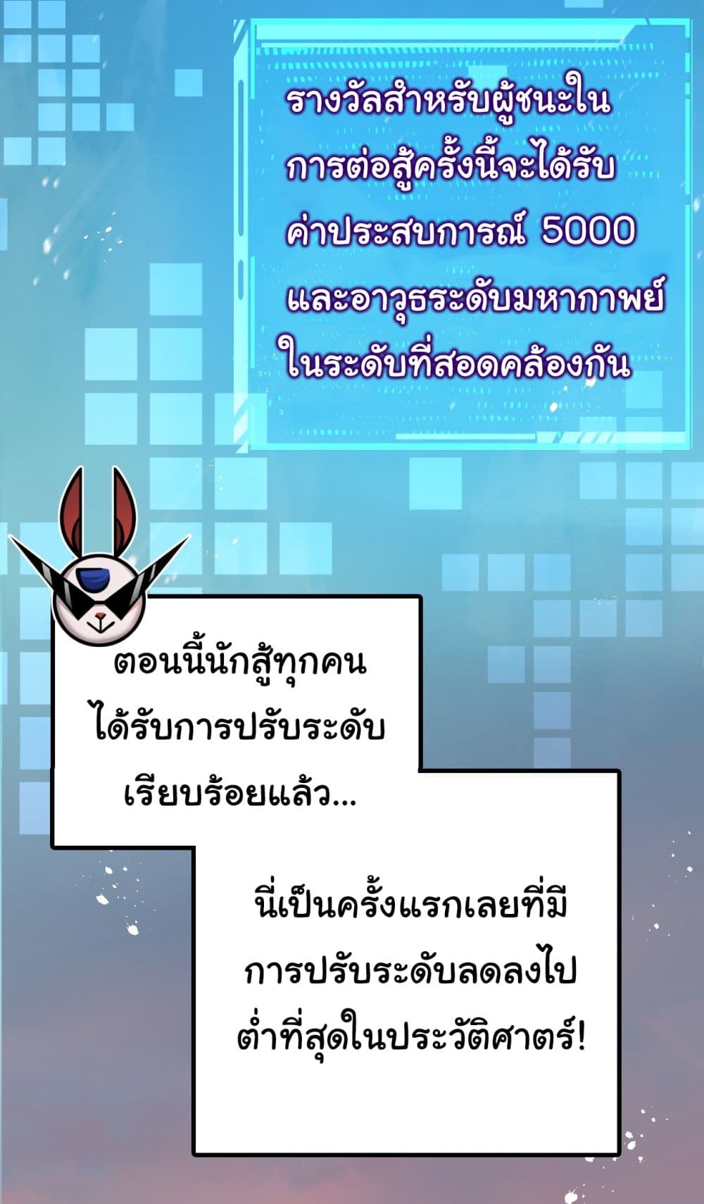 Iโ€m The Boss in Magic Moon เธ•เธญเธเธ—เธตเน 4 (11)