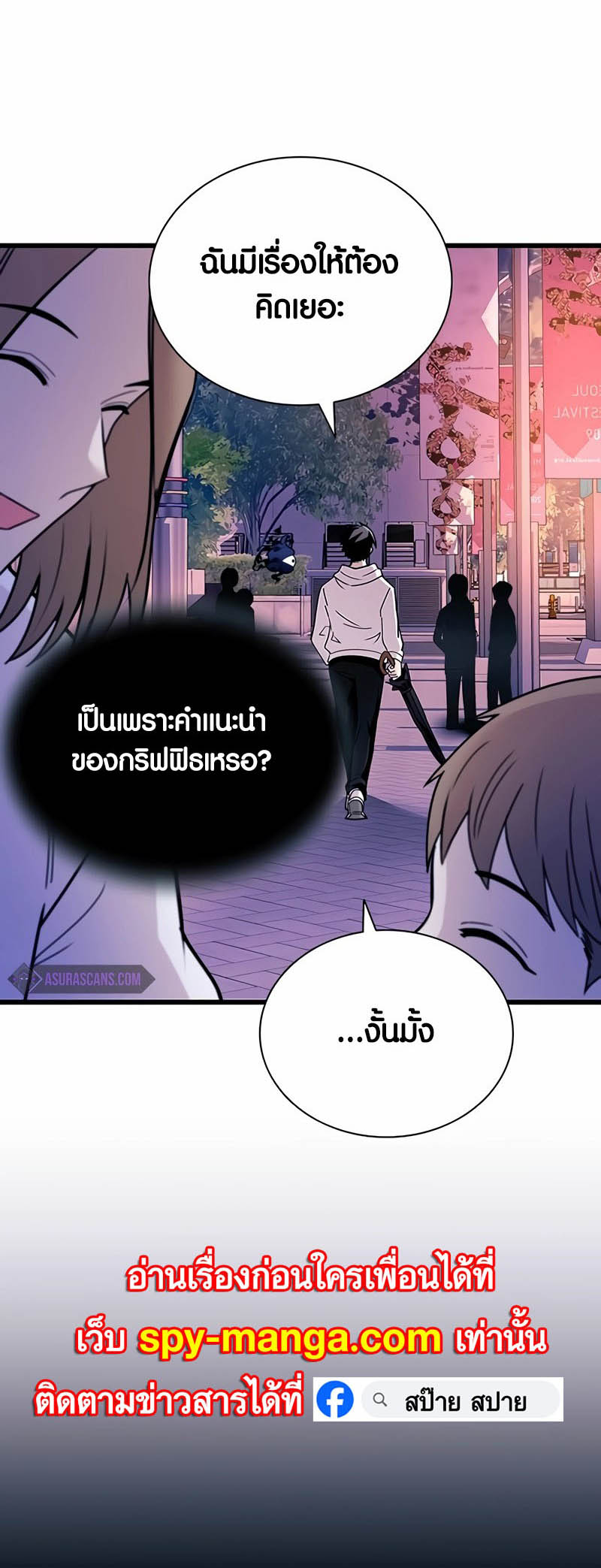 เธญเนเธฒเธเธกเธฑเธเธฎเธงเธฒ เน€เธฃเธทเนเธญเธ Villain To Kill 152 67