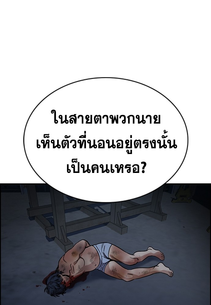 True Education 143 (95)