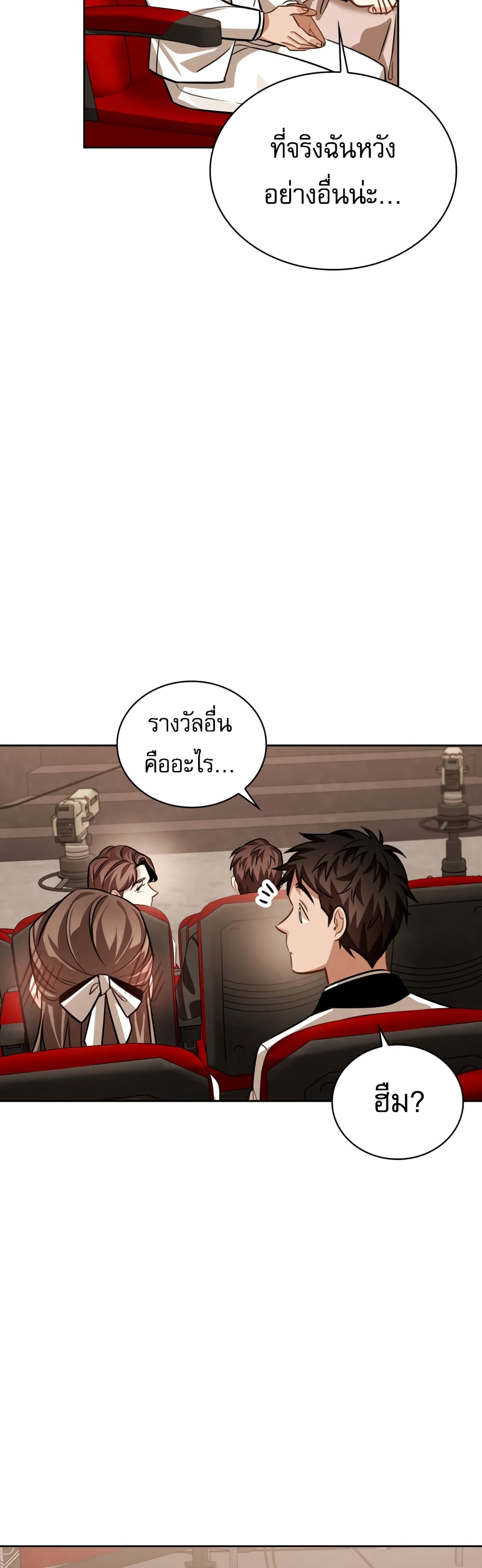 Be the Actor เธ•เธญเธเธ—เธตเน 31 (36)