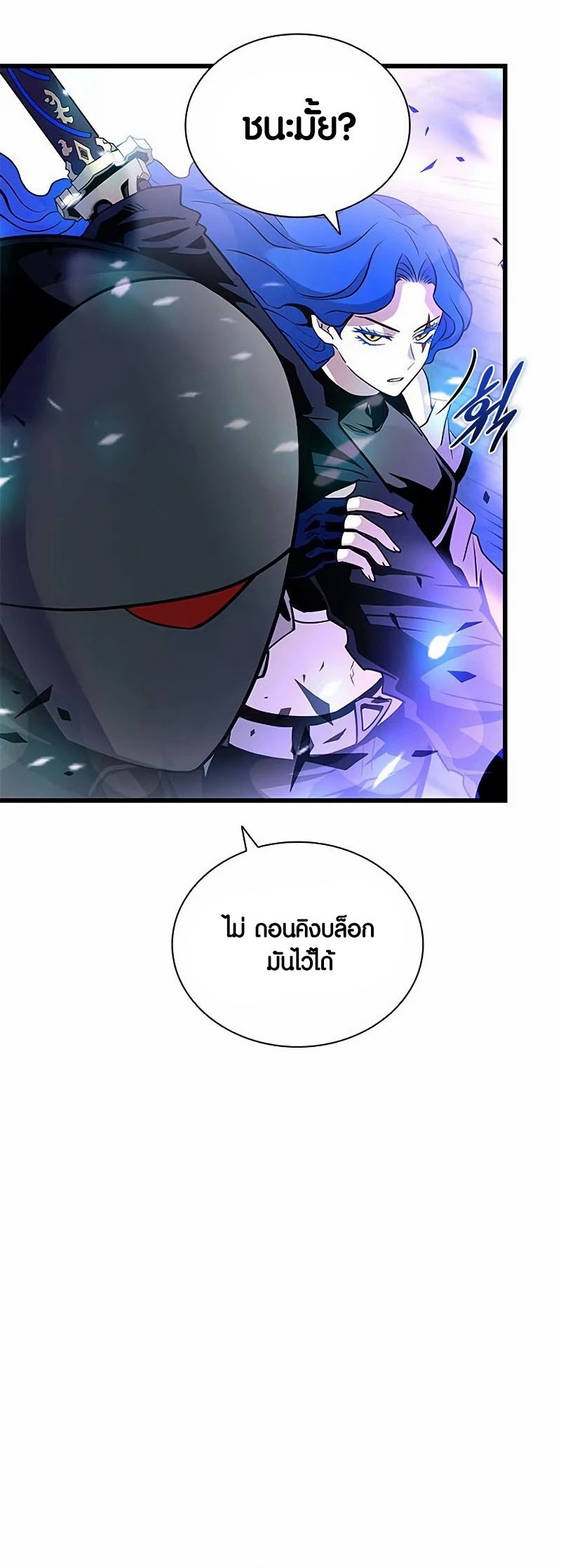 เธญเนเธฒเธเธกเธฑเธเธฎเธงเธฒ เน€เธฃเธทเนเธญเธ Villain To Kill 159 06