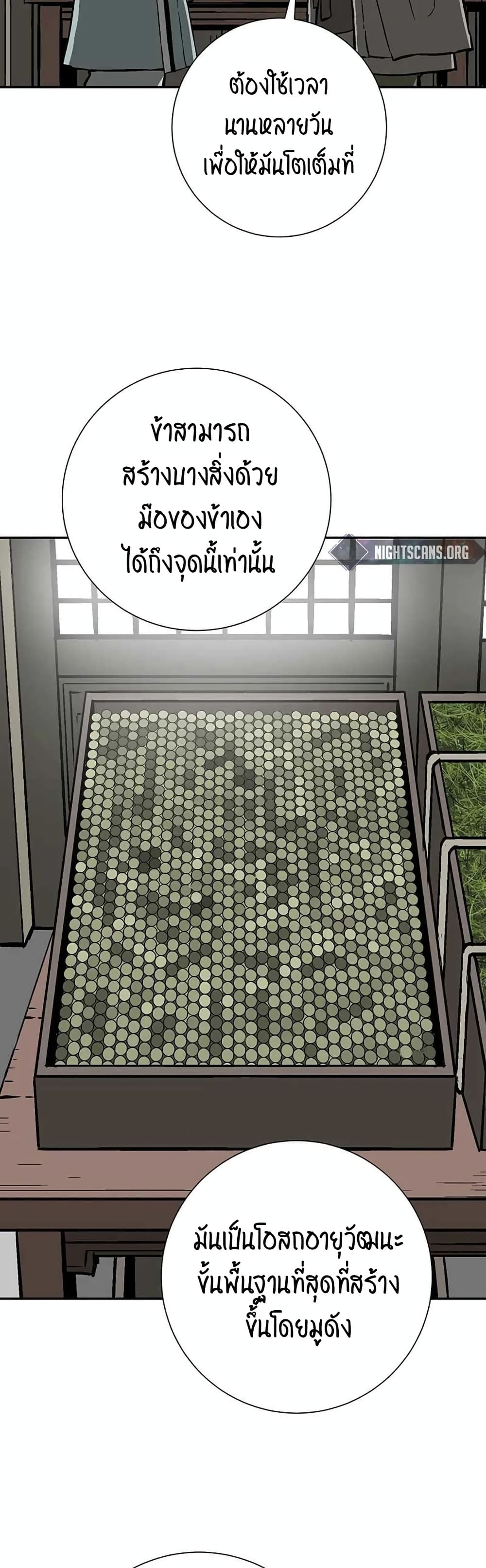 Tales of A Shinning Sword เธ•เธญเธเธ—เธตเน 30 (41)