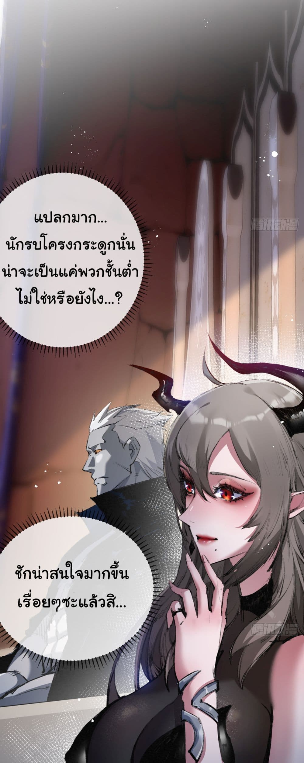 Iโ€m The Boss in Magic Moon เธ•เธญเธเธ—เธตเน 6 (26)