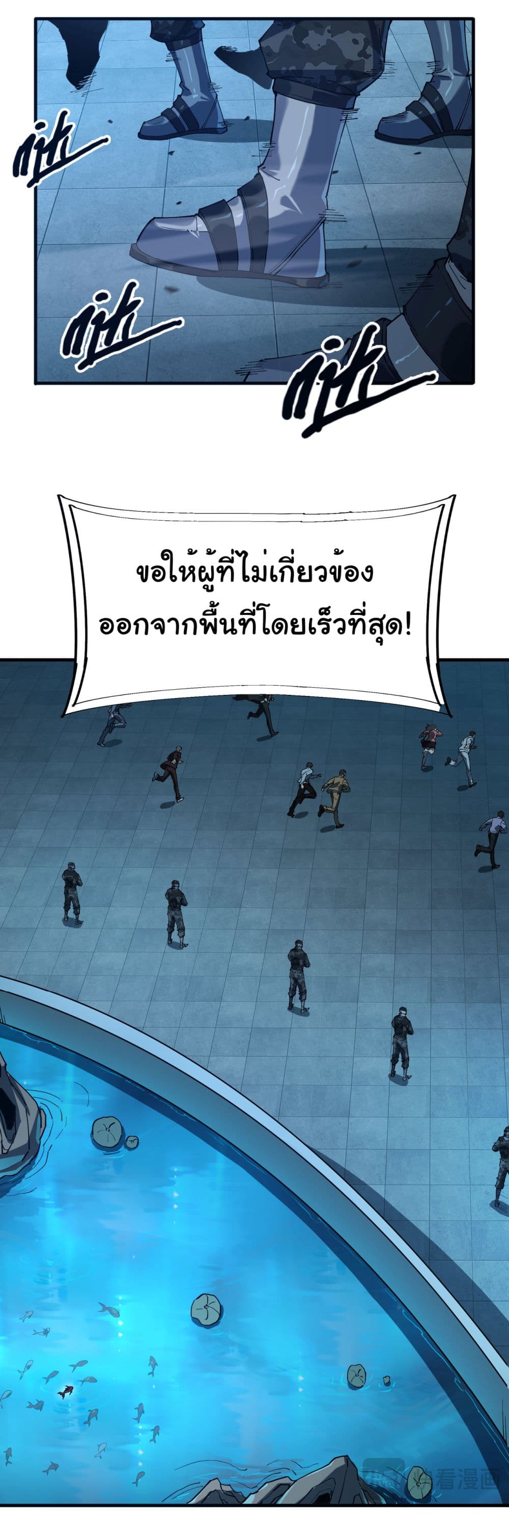 Start evolution from koi to dragon เธ•เธญเธเธ—เธตเน 5 (42)