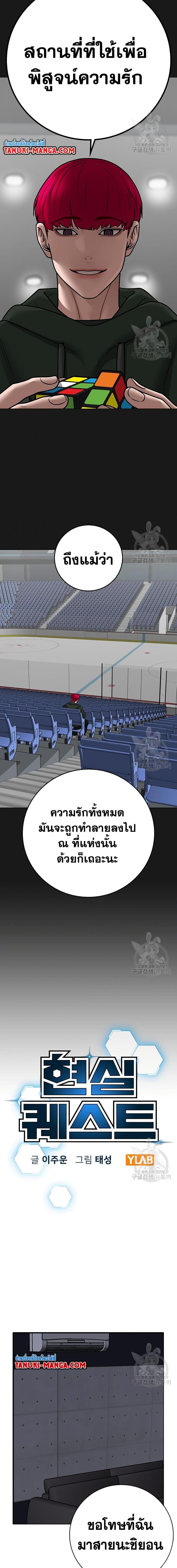 Reality Quest เธ•เธญเธเธ—เธตเน 91 (3)