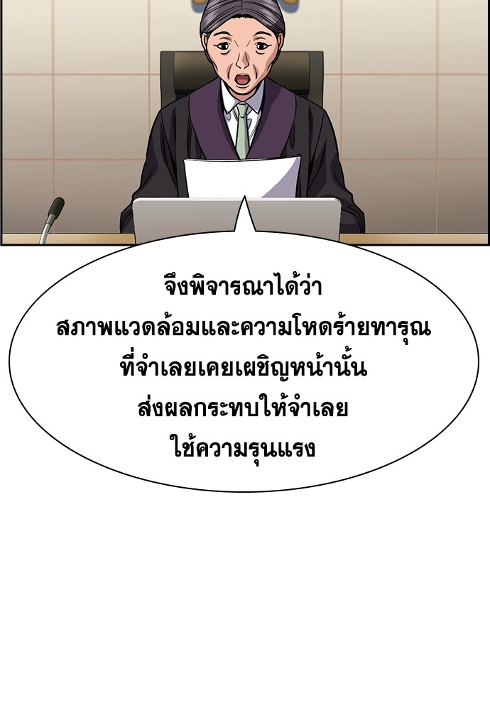 True Education 138 (108)