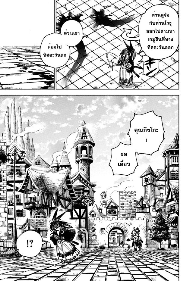 Samurai in Another World 7 (3)