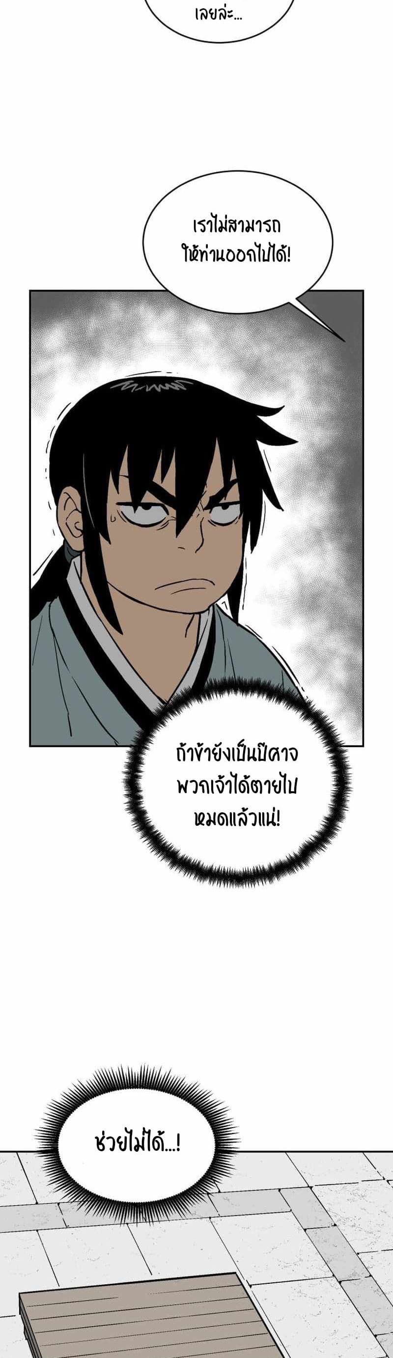 Tales of A Shinning Sword เธ•เธญเธเธ—เธตเน 4 (18)