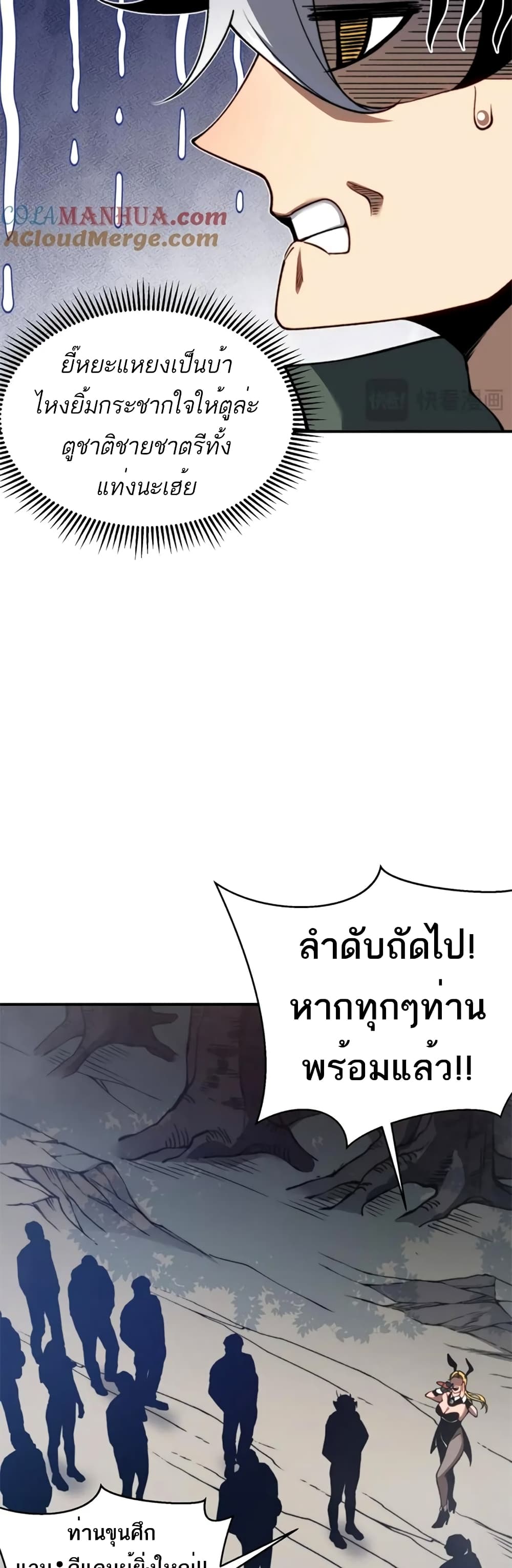 Demonic Evolution เธ•เธญเธเธ—เธตเน 40 (14)