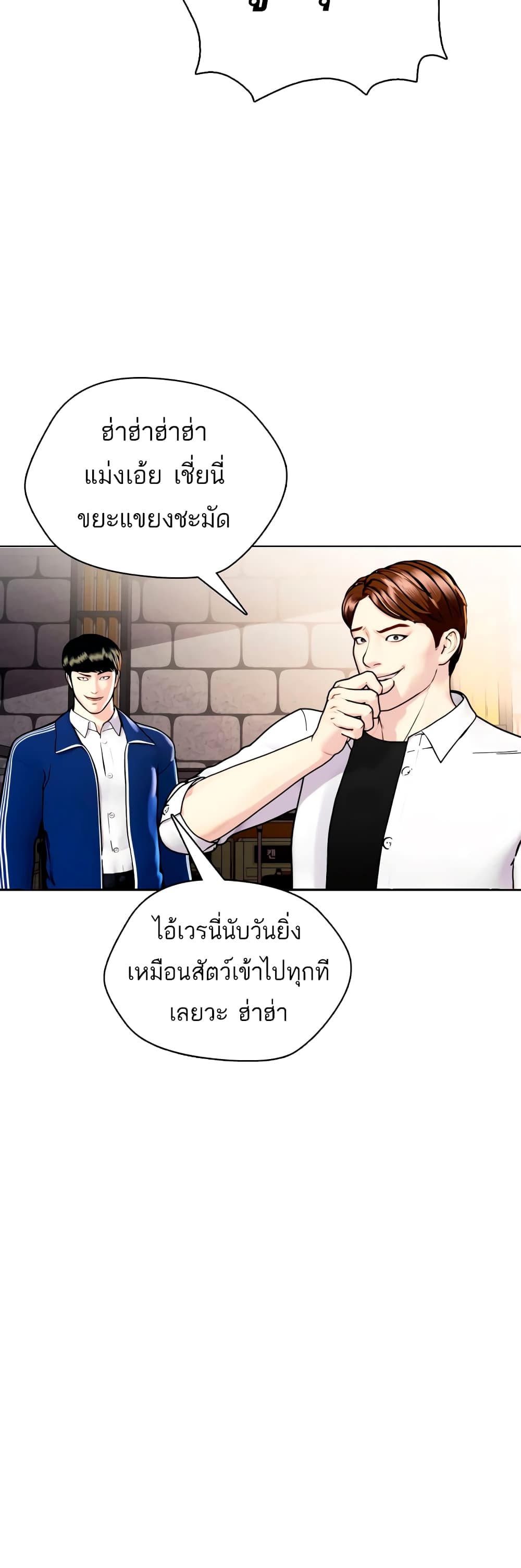 Bullying Is Too Good At Martial ตอนที่ 1 (13)